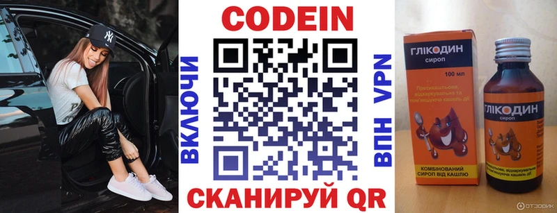 mega онион  закладка  Югорск  Кодеиновый сироп Lean напиток Lean (лин) 