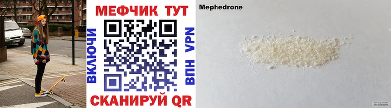 МЕФ 4 MMC  кракен ONION  Югорск  дарнет шоп 